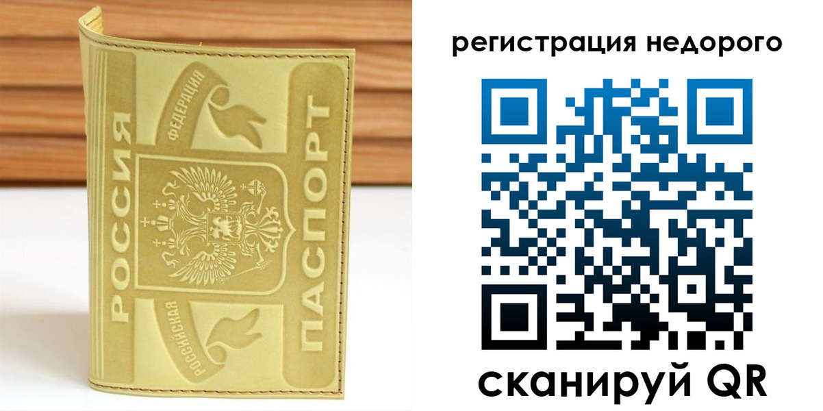 временная регистрация гарантия в Бугуруслане
