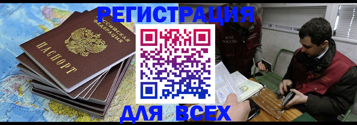 прописка паспорт в Бугуруслане