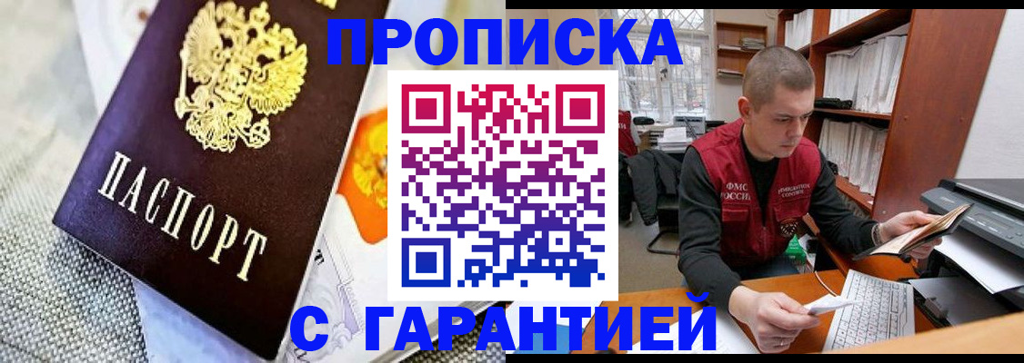 временная регистрация законно в Бугуруслане